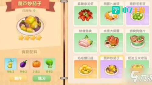 摩尔庄园食谱：探索经典食谱与烹饪奥秘