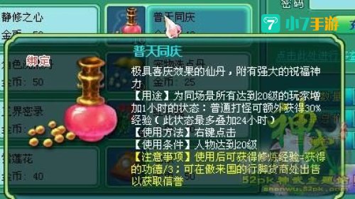 神武普天同庆：共襄盛举，庆祝七载辉煌
